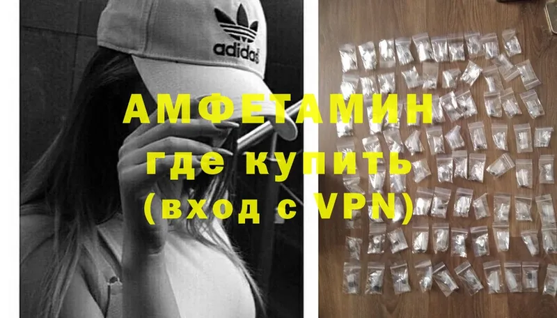 Amphetamine Розовый  Новокубанск 