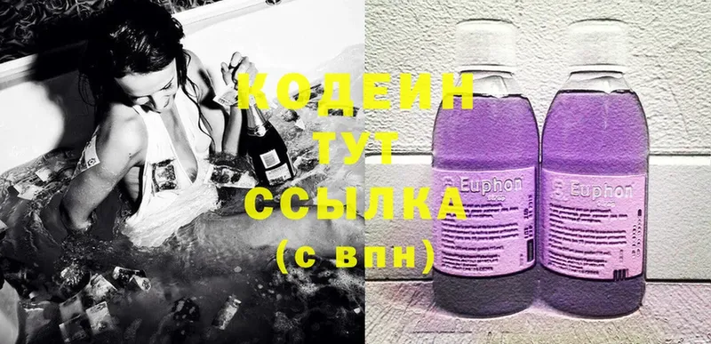 Кодеиновый сироп Lean напиток Lean (лин)  Новокубанск 